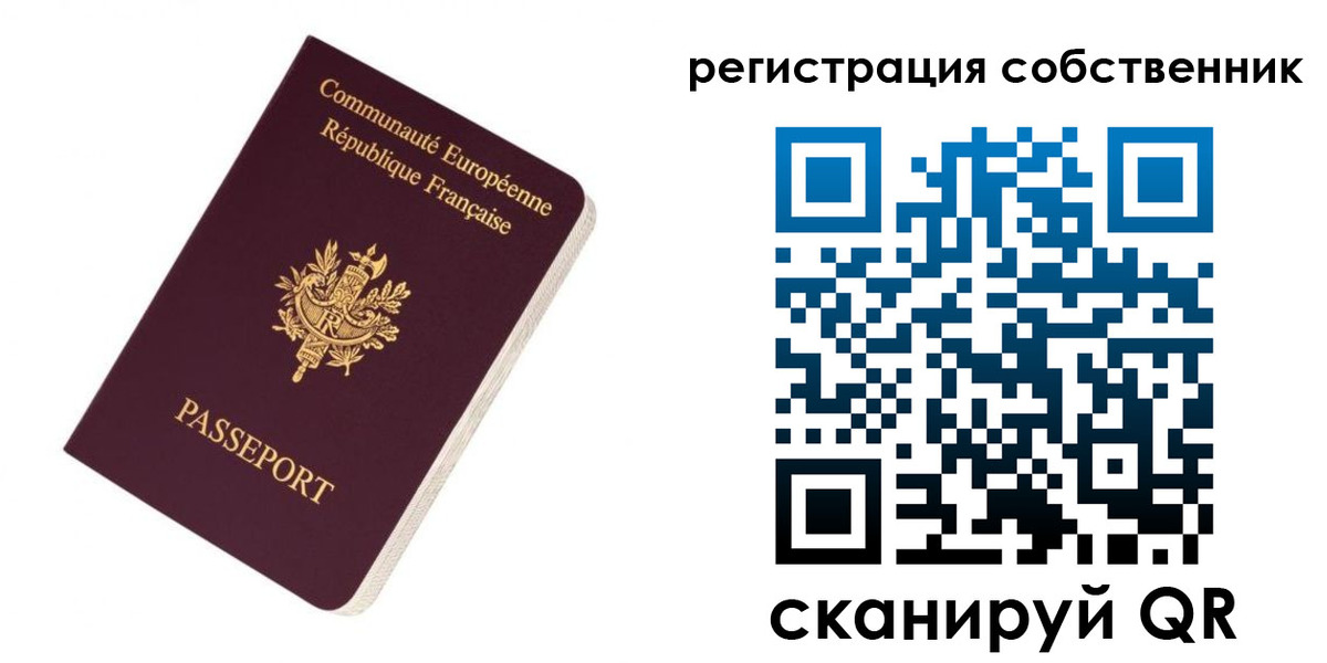 прописка 2025 в Фокино