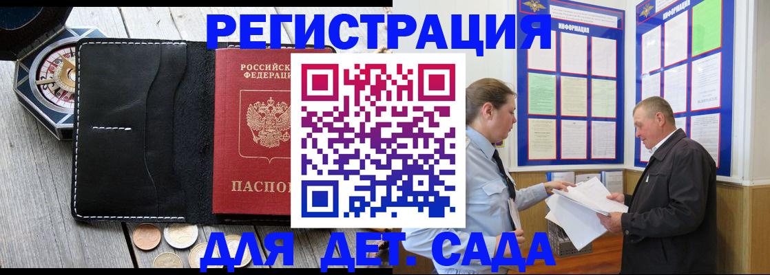 найти адрес прописки в Фокино